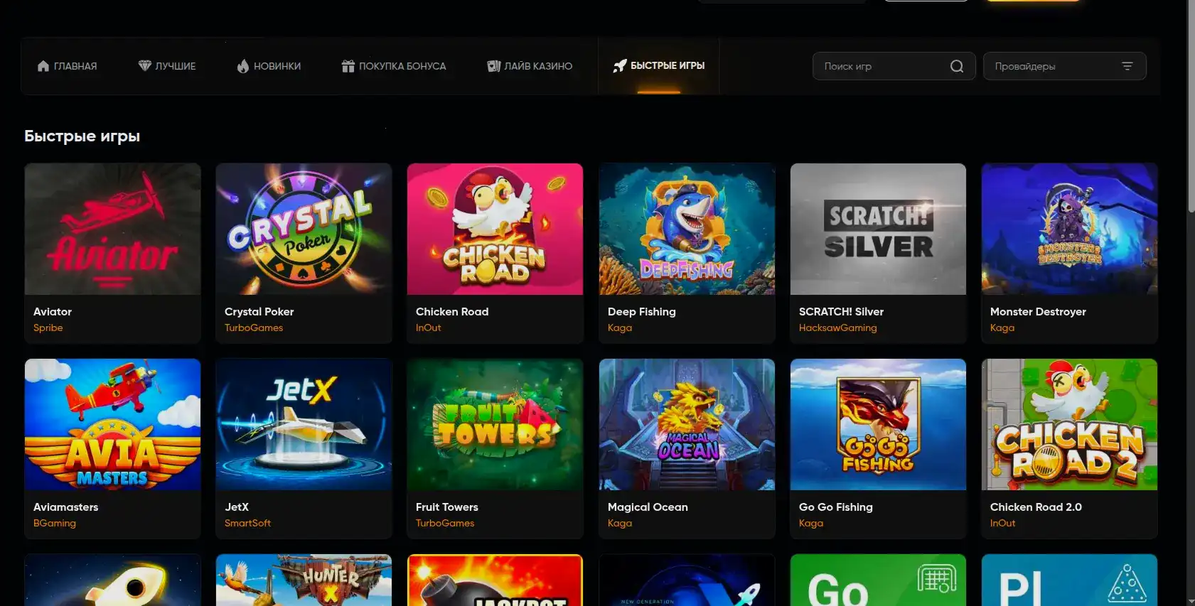 Magnit casino интерфейс и игровой зал
